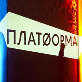 Премьера спектакля «Голод» Премьера спектакля «Голод»