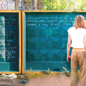 «Асфальтная поэзия. Маленькая акция прямой демократии» «Асфальтная поэзия. Маленькая акция прямой демократии»