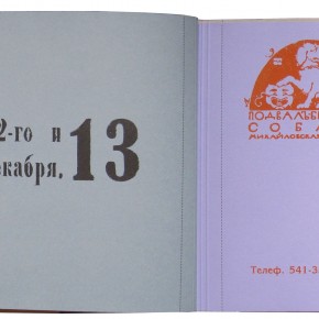 «Маяковский - Манифест» «Маяковский - Манифест»