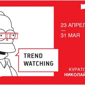 Курс Trendwatching Курс Trendwatching