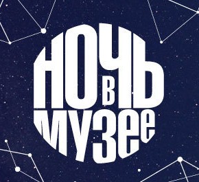 «Ночь в музее»: Британская программа «Ночь в музее»: Британская программа
