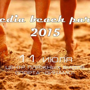 «Media Beach Party 2015» «Media Beach Party 2015»