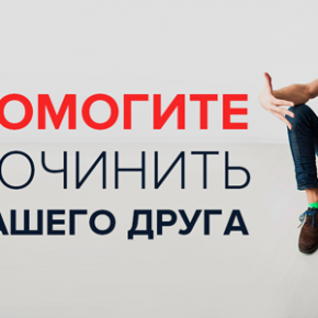 Помощь креатору Помощь креатору