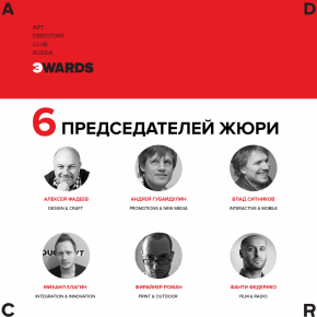 Состав жюри премии ADCR Awards 2015 Состав жюри премии ADCR Awards 2015