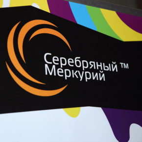 Тотальный брендинг на фестивале «Серебряный Меркурий» Тотальный брендинг на фестивале «Серебряный Меркурий»