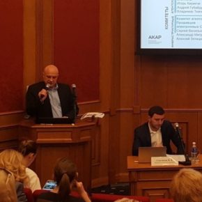Итоги отчетной конференции АКАР Итоги отчетной конференции АКАР