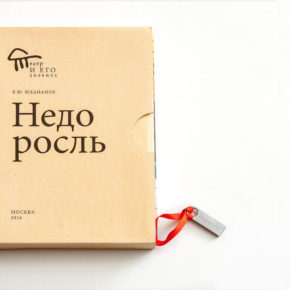 Проект «Архивирование будущего» Проект «Архивирование будущего»
