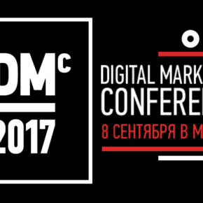 Digital Marketing Conference 2017 Digital Marketing Conference 2017