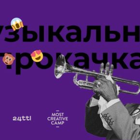 10-летие агентства 24TTL 10-летие агентства 24TTL