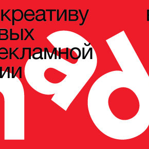 MADS запускает online-проект в области креативных дисциплин MADS запускает online-проект в области креативных дисциплин