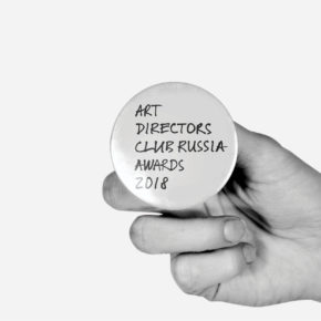 BBDO Moscow, РА «Восход», «Яндекс» в жюри ADCR Awards 2018 BBDO Moscow, РА «Восход», «Яндекс» в жюри ADCR Awards 2018