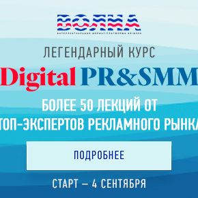 Прокачайте свои знания в digital-коммуникациях Прокачайте свои знания в digital-коммуникациях