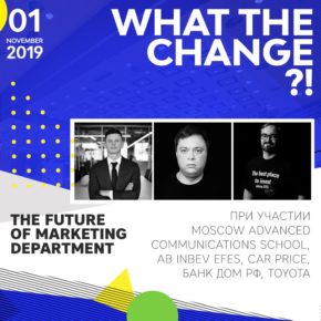 What The Change?! What The Change?!