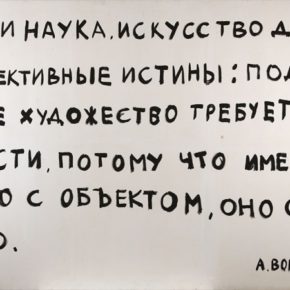 Открытие выставки «Маточкин шар ** Пролив компаса» Открытие выставки «Маточкин шар ** Пролив компаса»