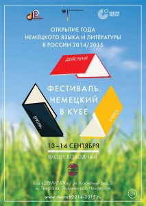 AFISHA_NemeckiiVkube