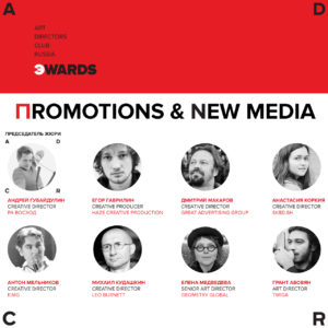 Promotion & New Media