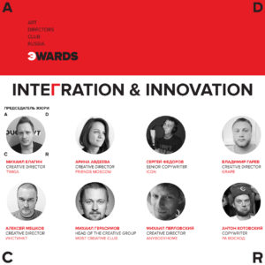 integration & innovation