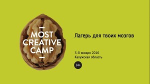 MOST_Creative_Camp1