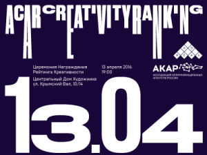 RK_2016_akar